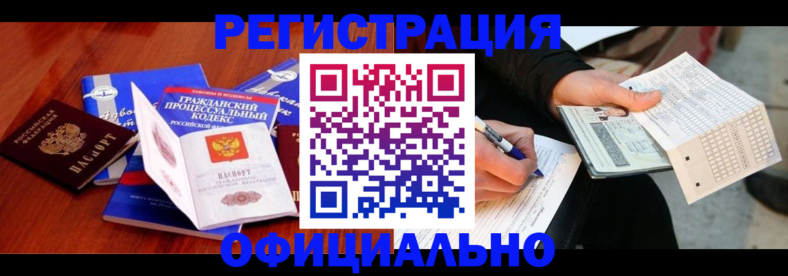 прописка паспорт в Удмуртии