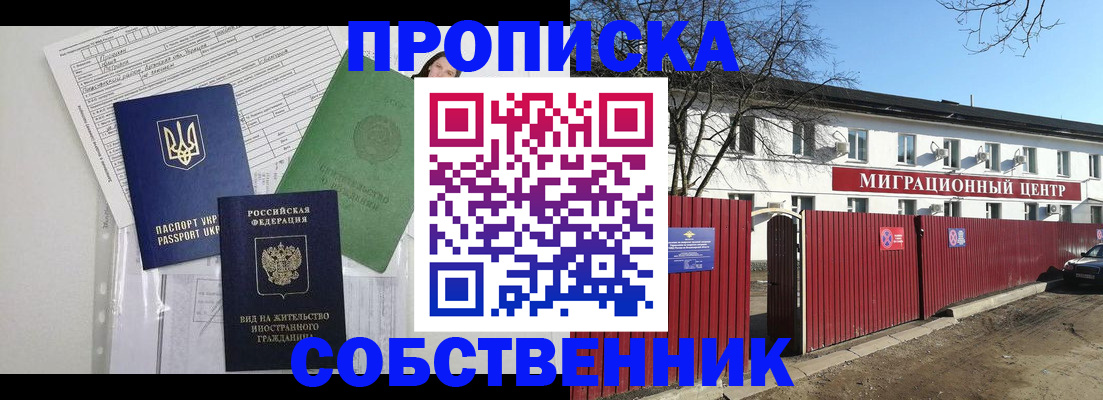 где прописаться в Удмуртии