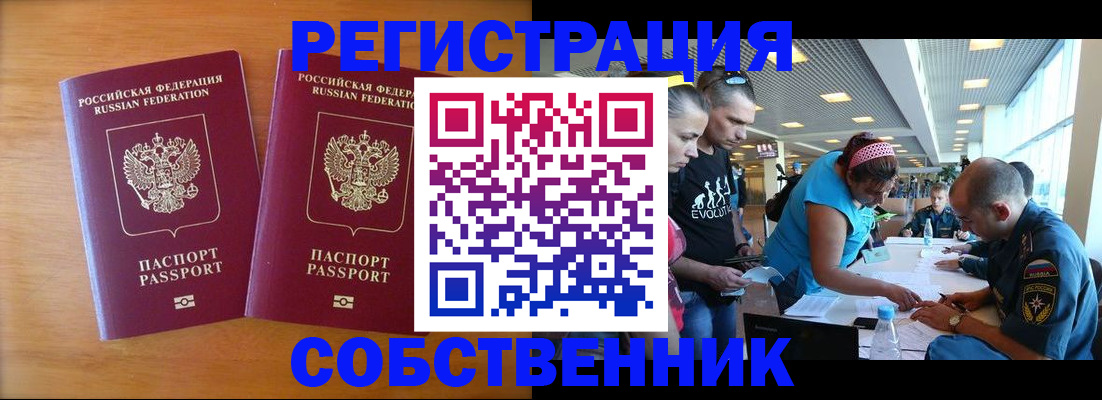 прописка для кредита в Удмуртии