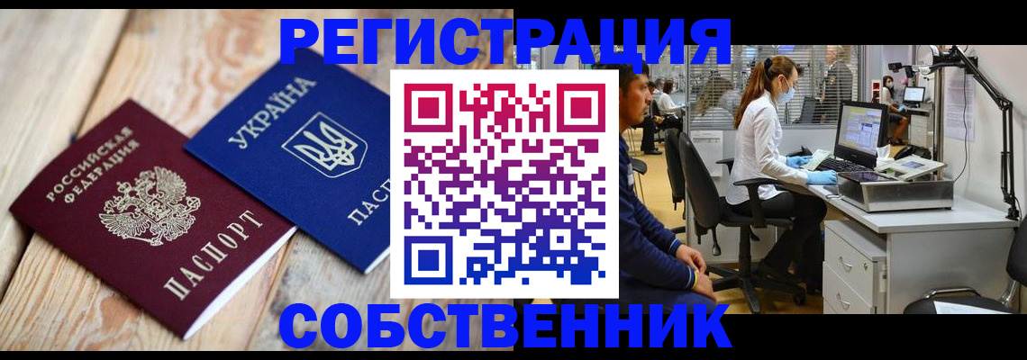 прописка для военкомата в Удмуртии