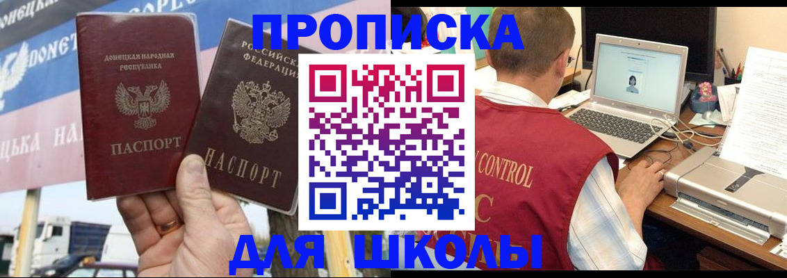прописка штамп в Удмуртии
