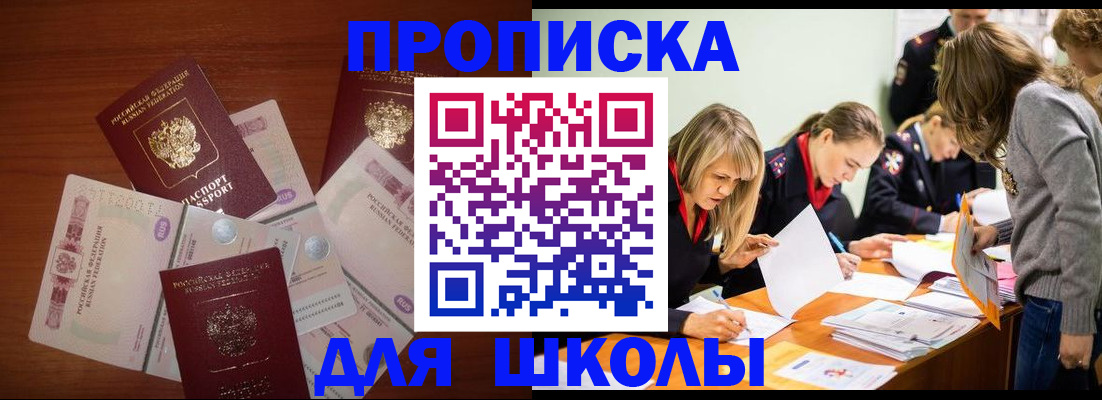 временная регистрация в Удмуртии